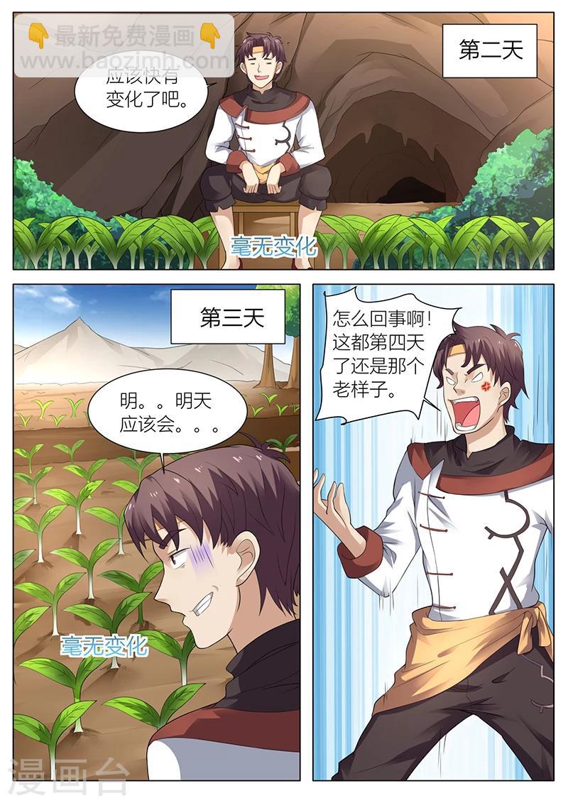 第37话 大福星-第37话