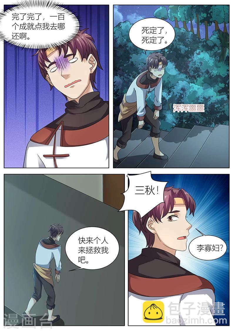 第37话 大福星-第37话