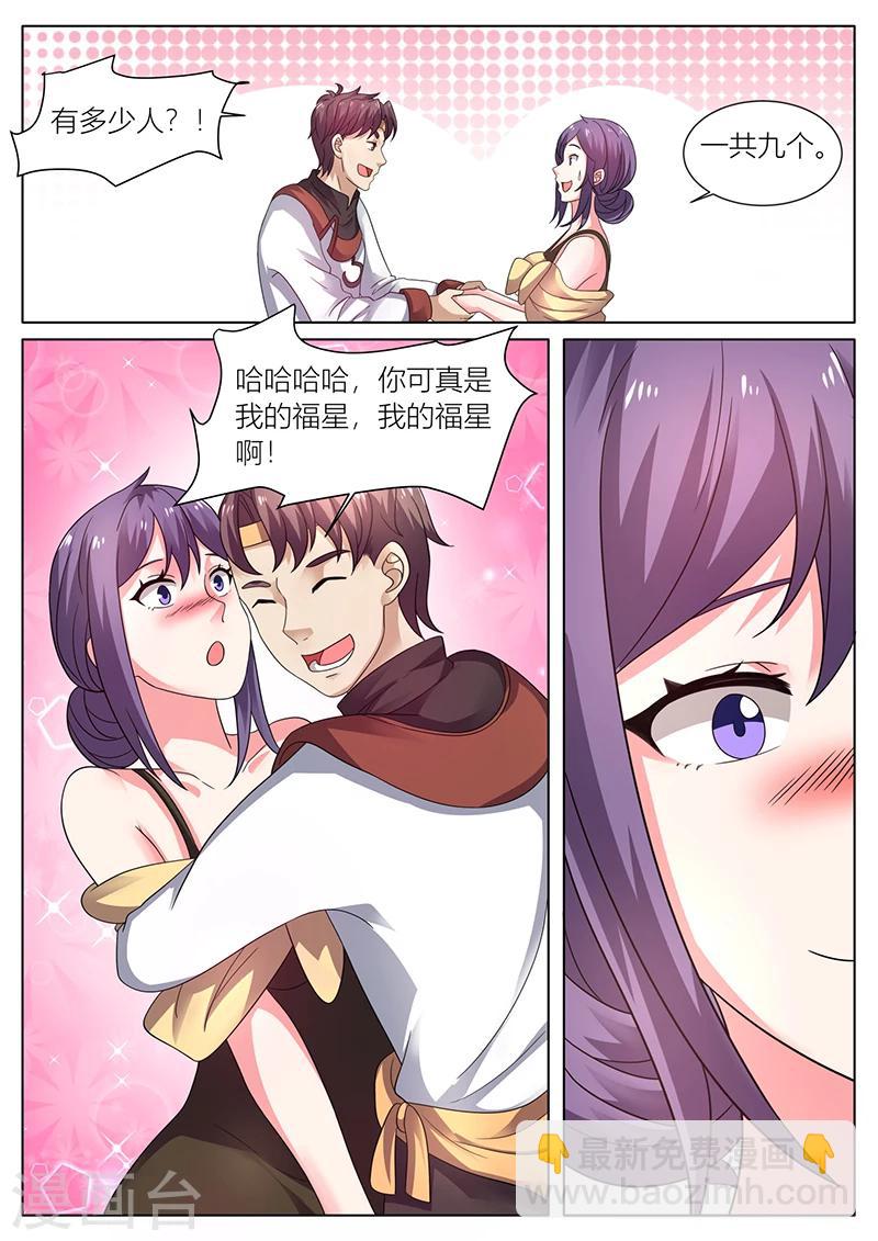 第37话 大福星-第37话