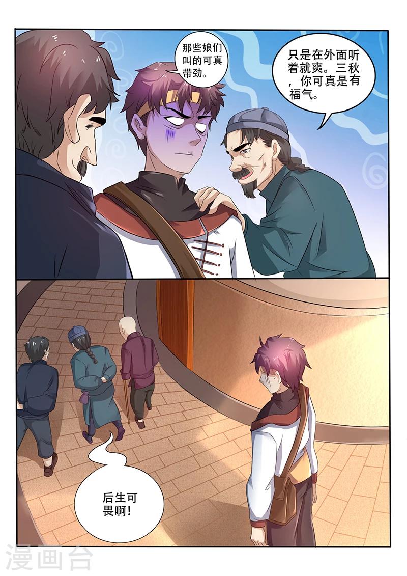 第39话 卖掉一部分铁皮石斛-第39话