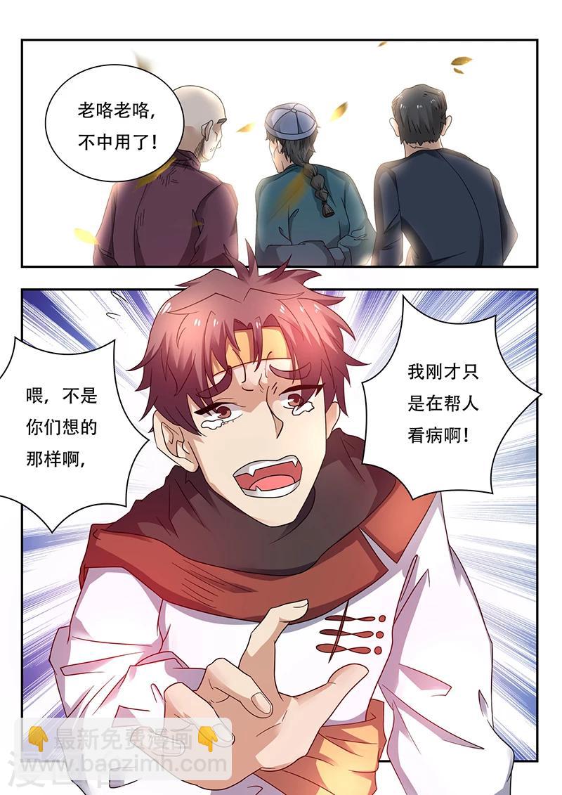 第39话 卖掉一部分铁皮石斛-第39话