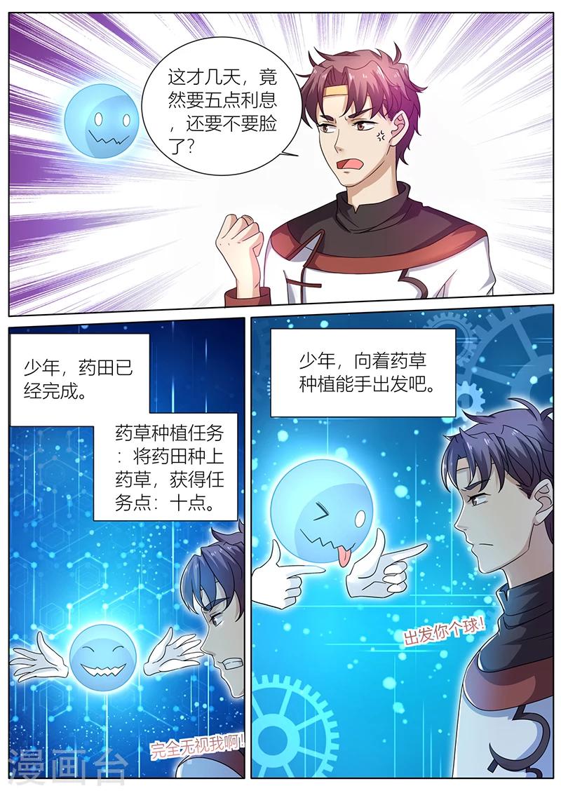 第39话 卖掉一部分铁皮石斛-第39话