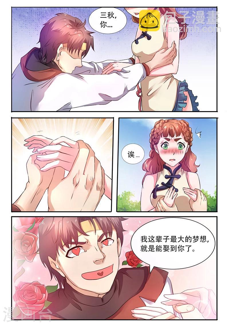 第41话 花心大萝卜-第41话