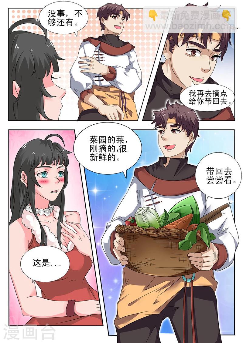 第41话 花心大萝卜-第41话