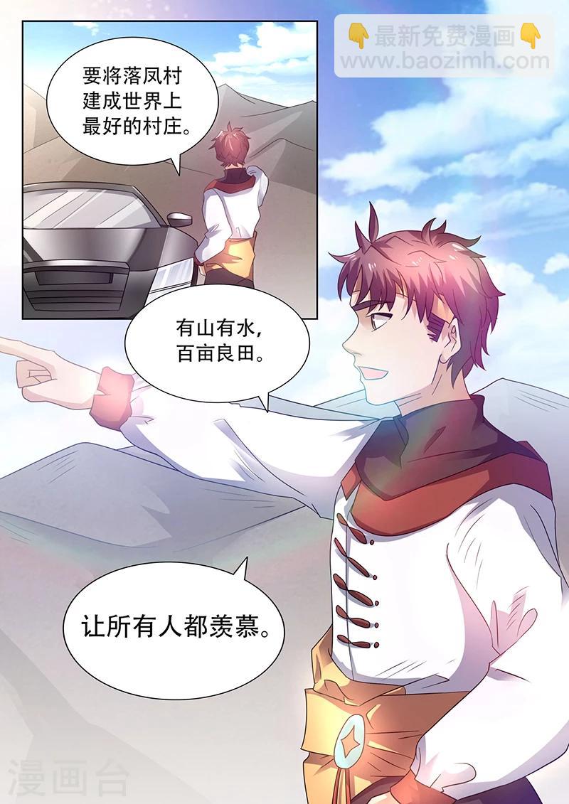 第41话 花心大萝卜-第41话