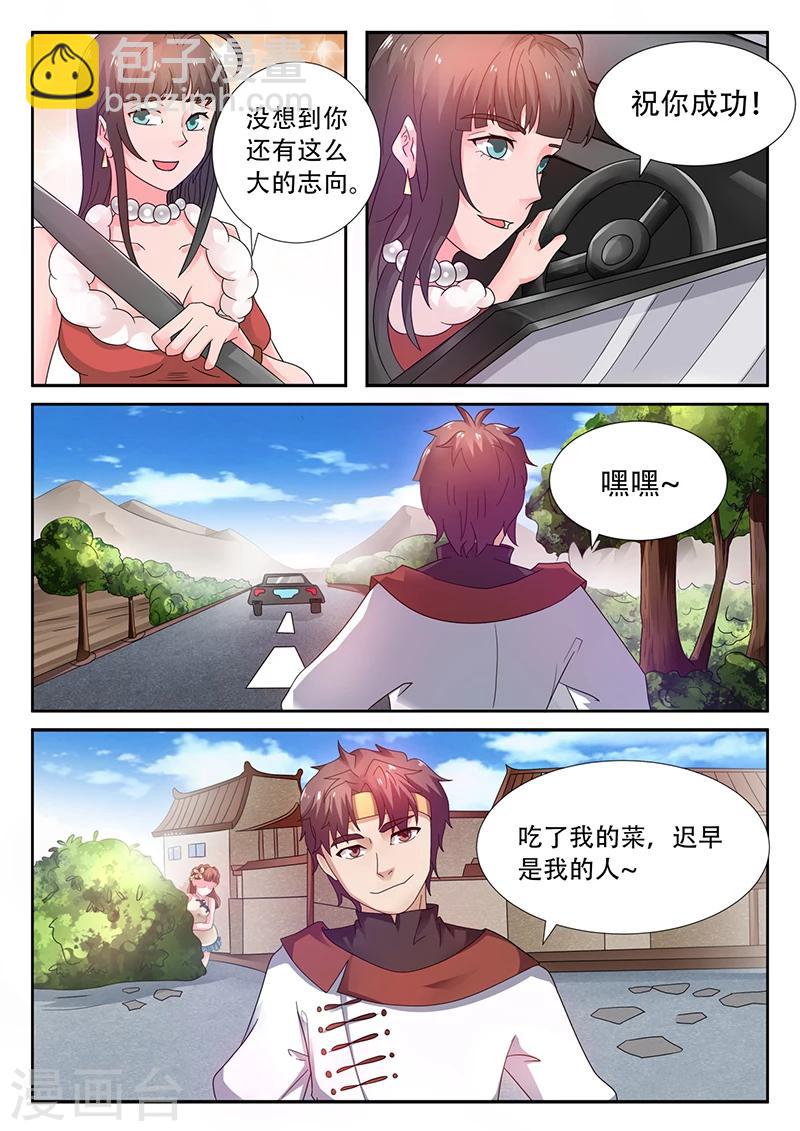 第41话 花心大萝卜-第41话