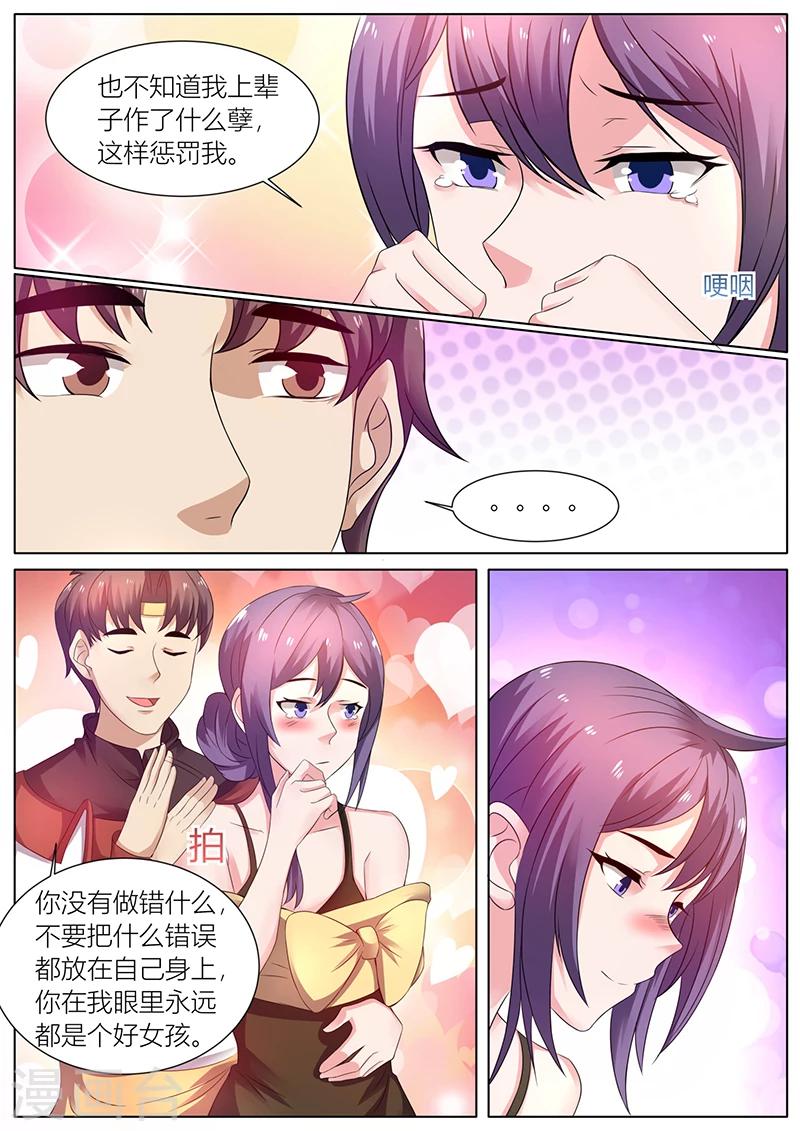 第43话 陪二嫂子买家具-第43话