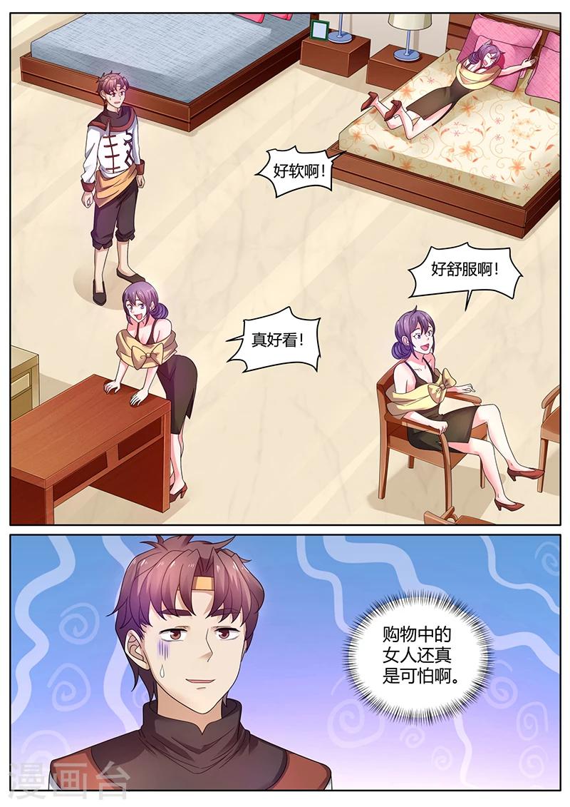 第43话 陪二嫂子买家具-第43话