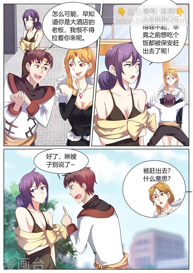 第47话 作客凤翔大酒店-第47话