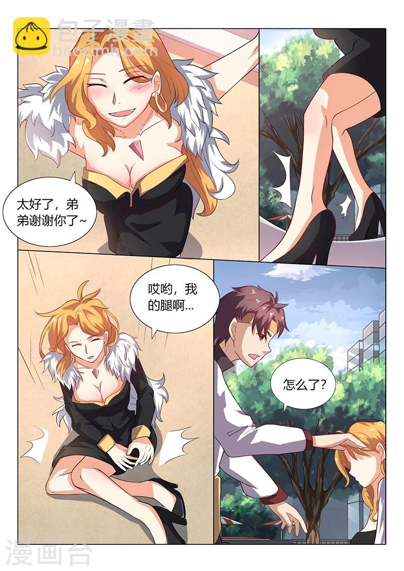 第47话 作客凤翔大酒店-第47话