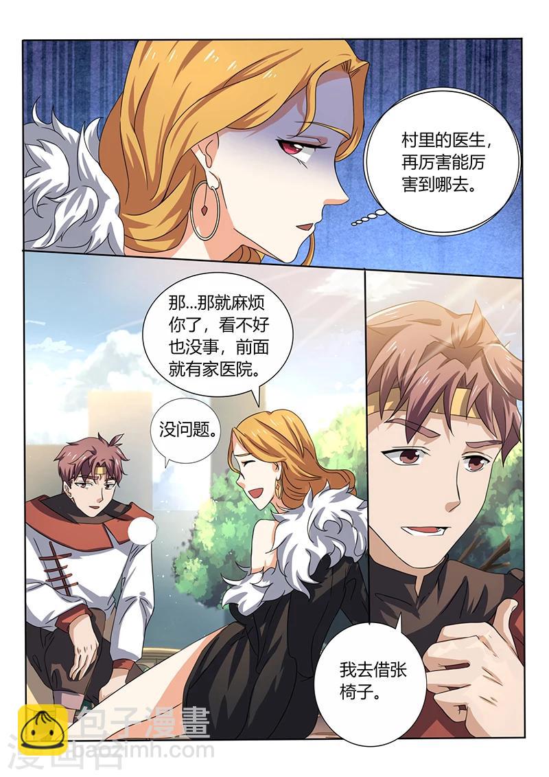 第47话 作客凤翔大酒店-第47话