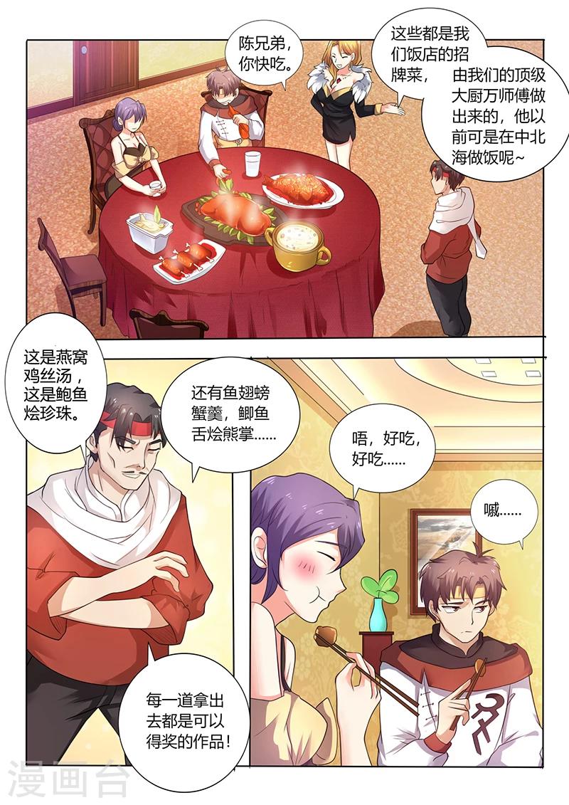 第49话 比赛-第49话