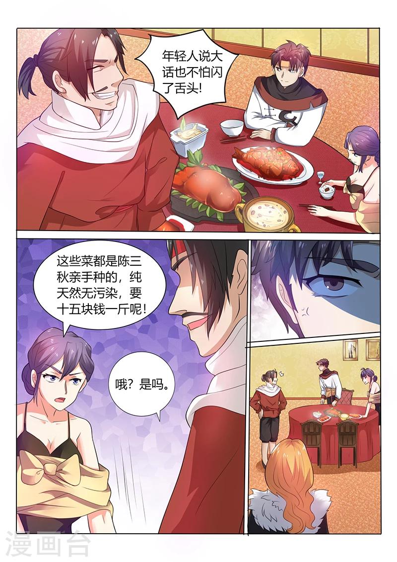 第49话 比赛-第49话