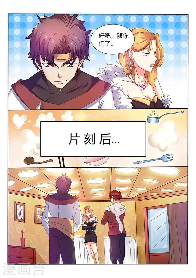 第49话 比赛-第49话