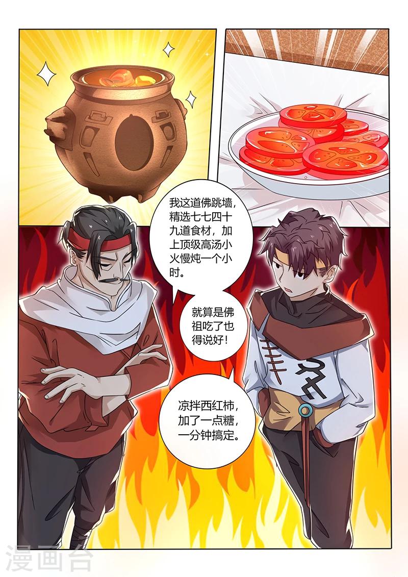 第49话 比赛-第49话