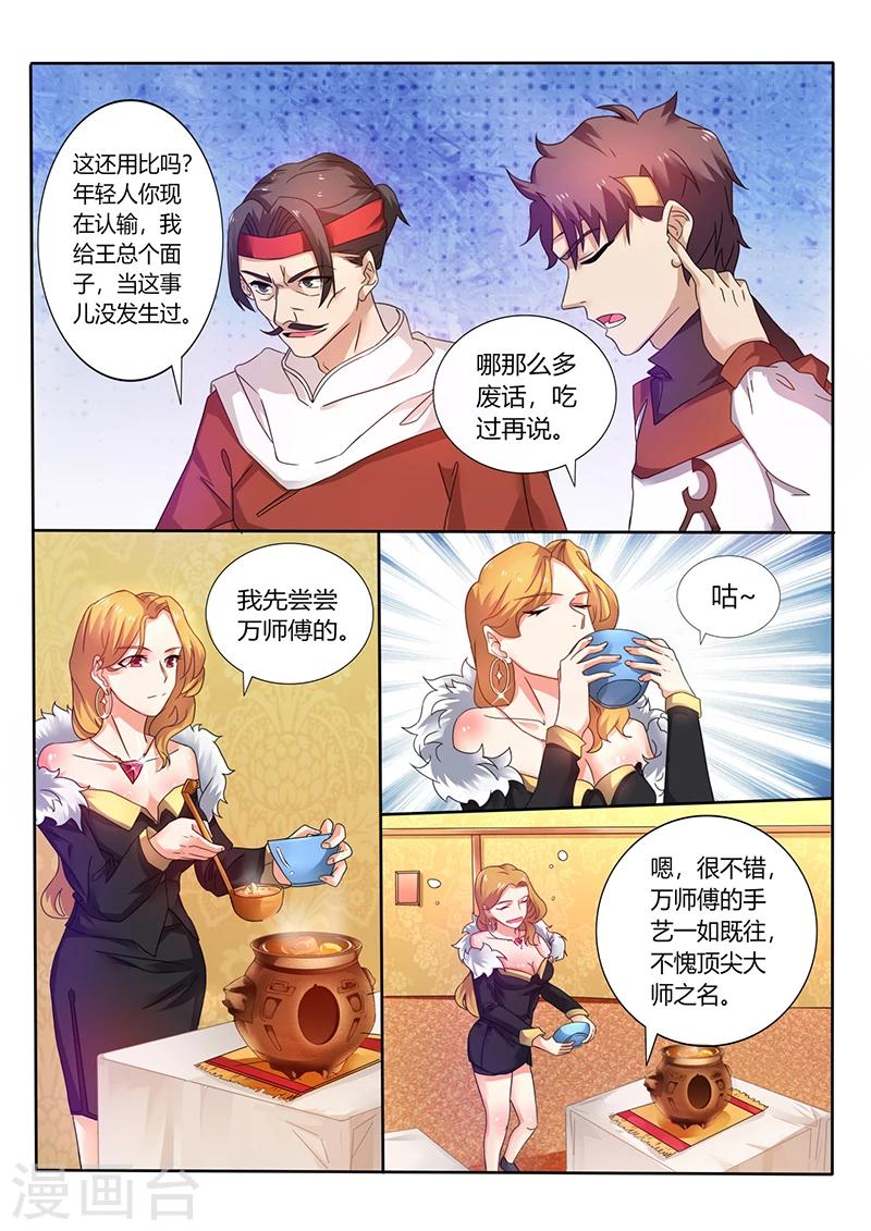 第49话 比赛-第49话