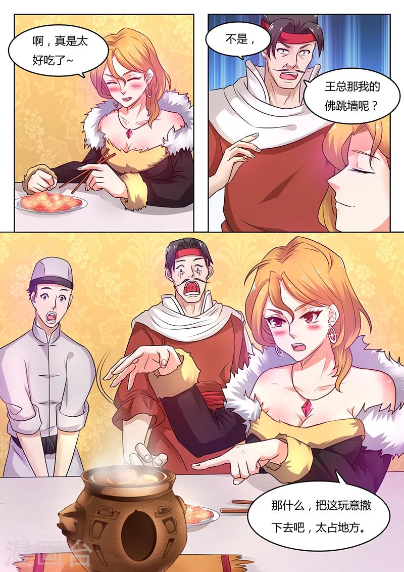 第51话 扩大再生产-第51话