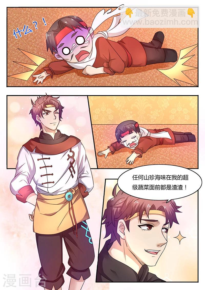 第51话 扩大再生产-第51话