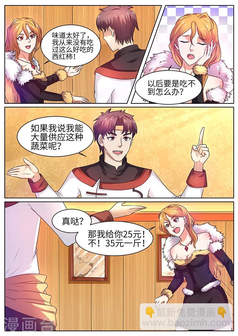 第51话 扩大再生产-第51话