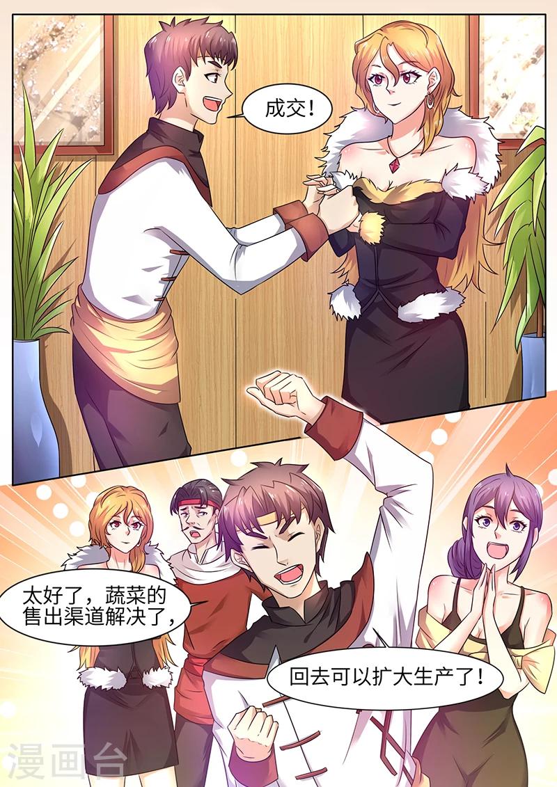 第51话 扩大再生产-第51话