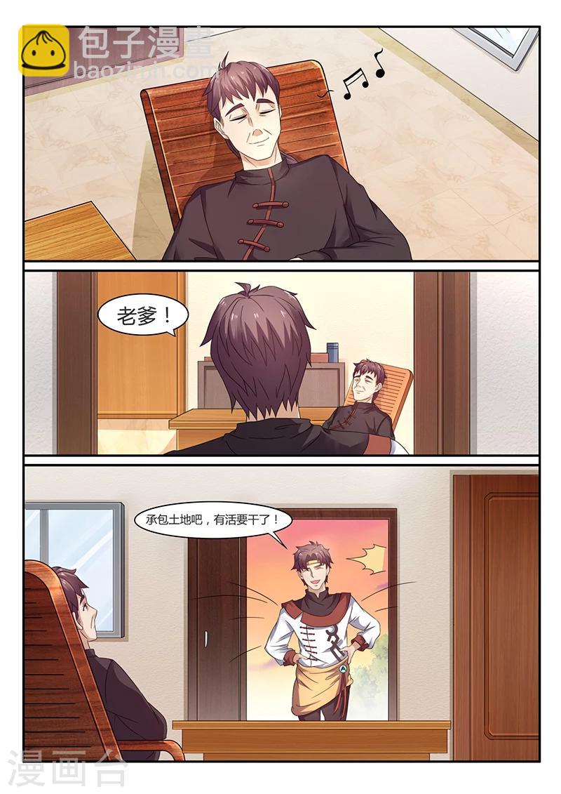 第51话 扩大再生产-第51话