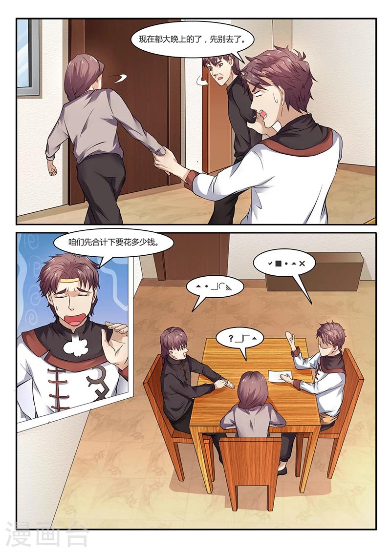 第53话 秦明月帮忙-第53话