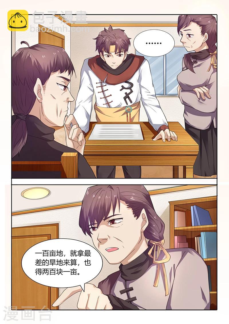 第53话 秦明月帮忙-第53话