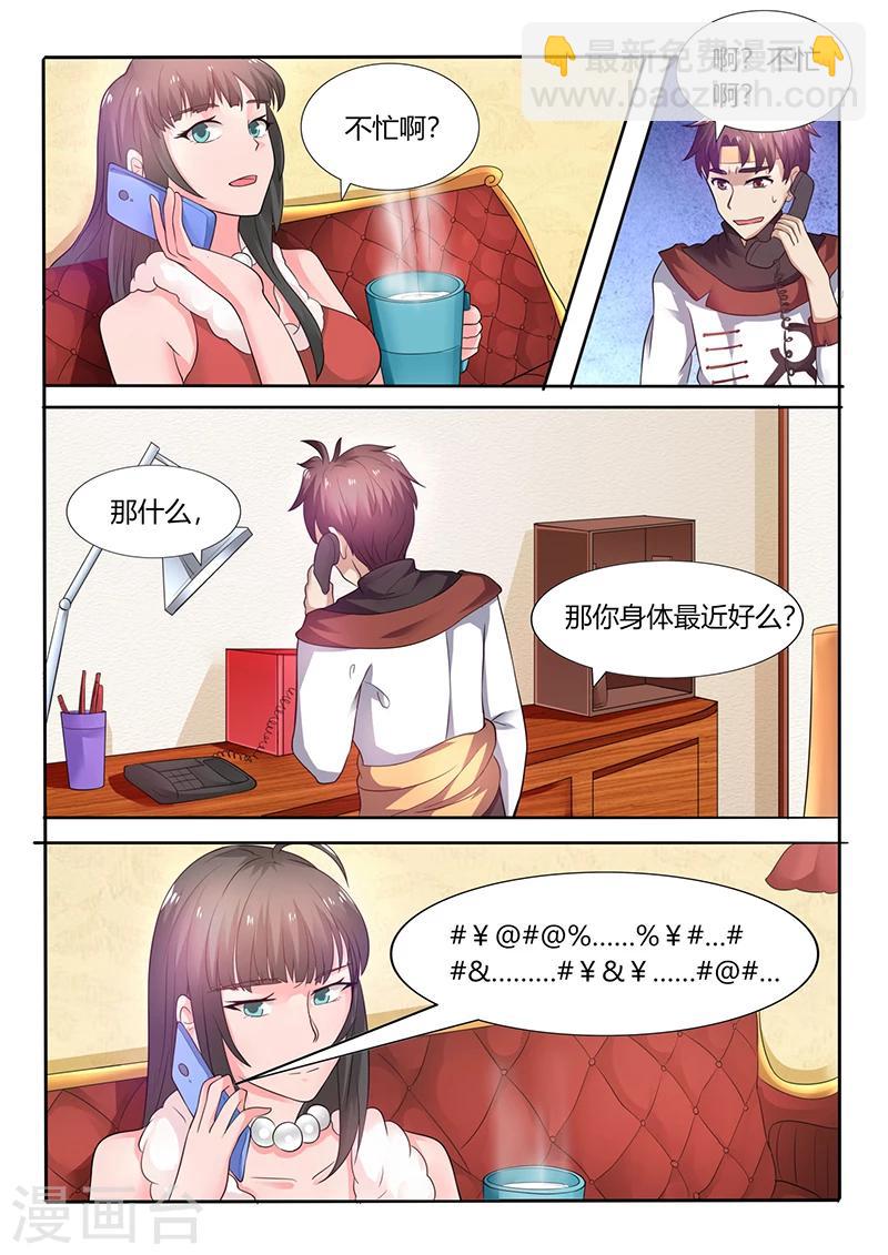 第53话 秦明月帮忙-第53话