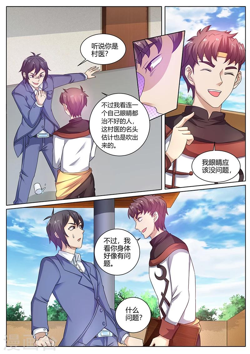 第55话 我的命运自己做不了主-第55话