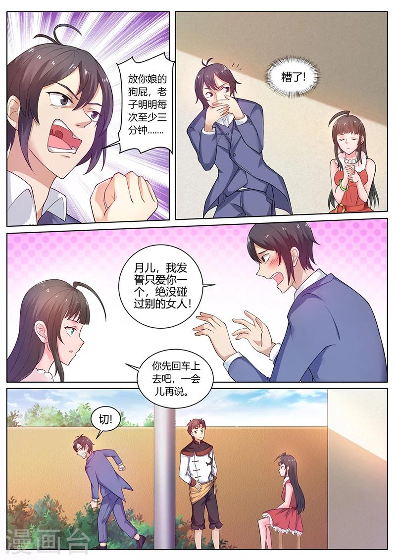 第55话 我的命运自己做不了主-第55话