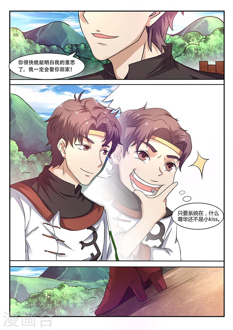 第55话 我的命运自己做不了主-第55话