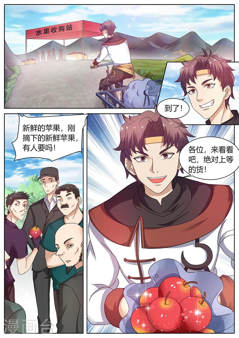 第59话 十元一个的苹果-第59话