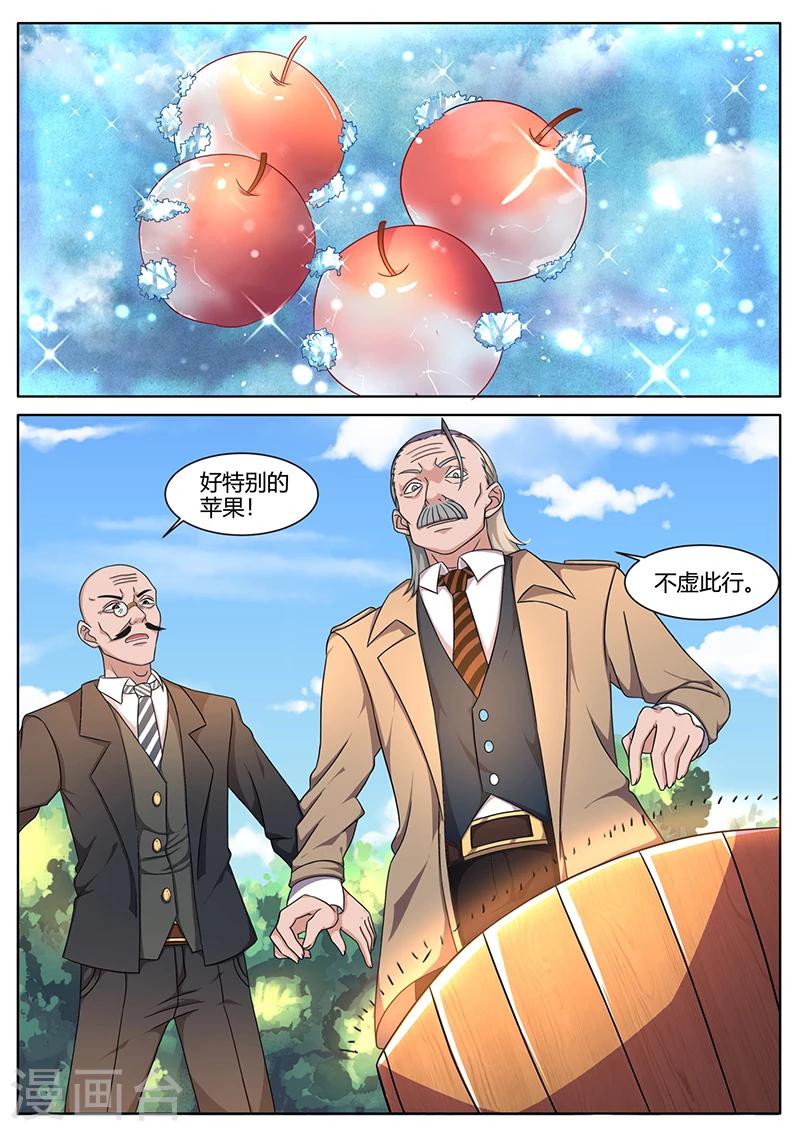 第61话 美味的苹果-第61话