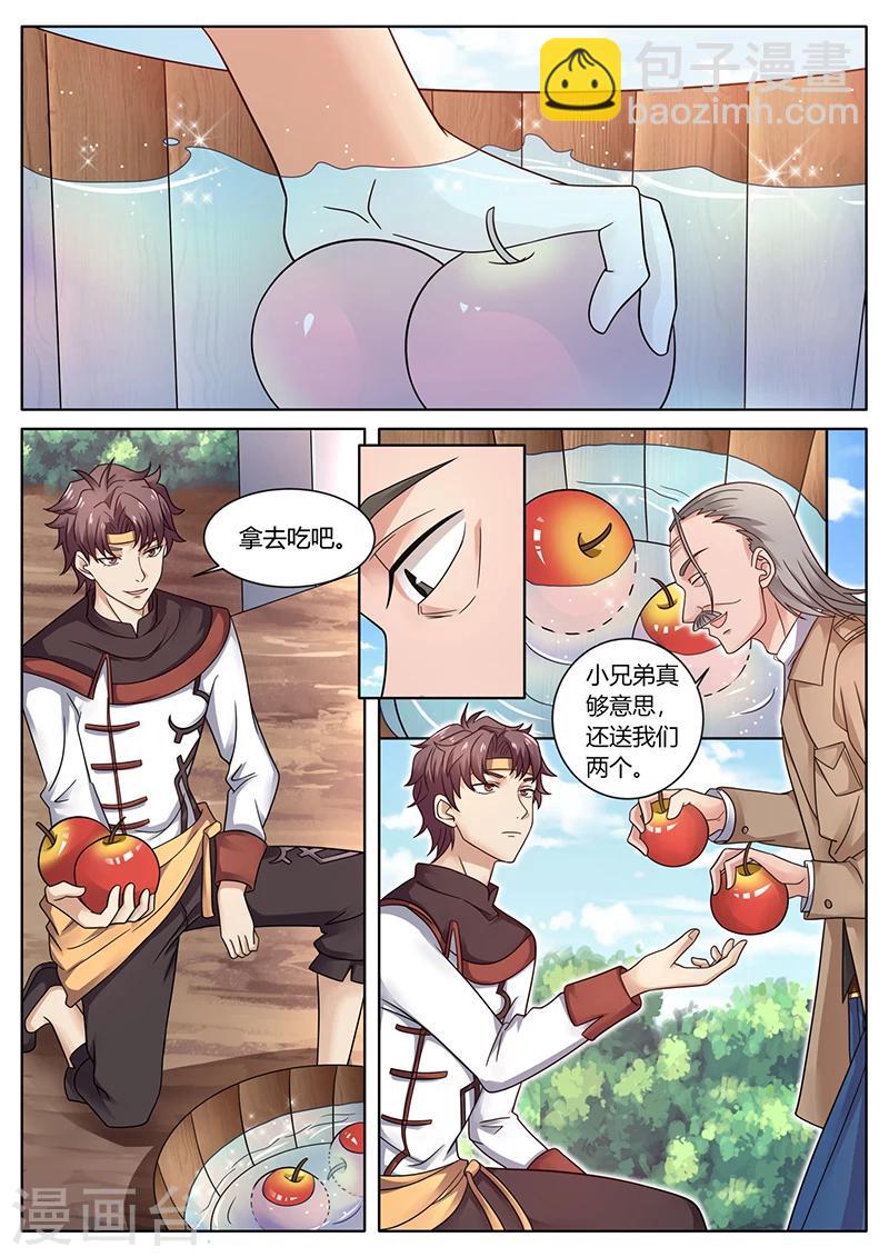 第61话 美味的苹果-第61话