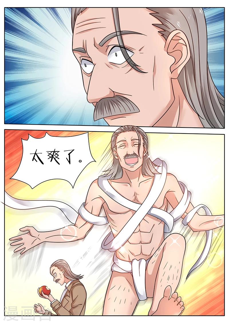 第61话 美味的苹果-第61话