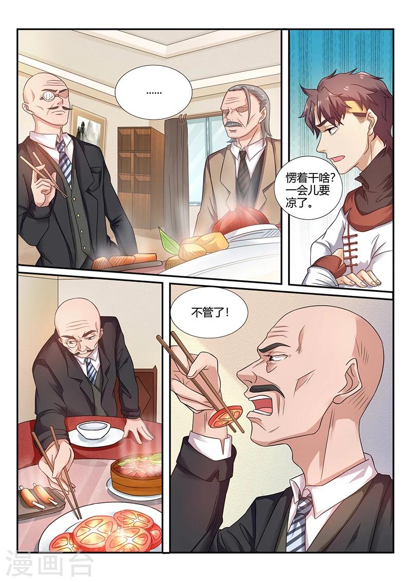 第63话 厉害吧-第63话