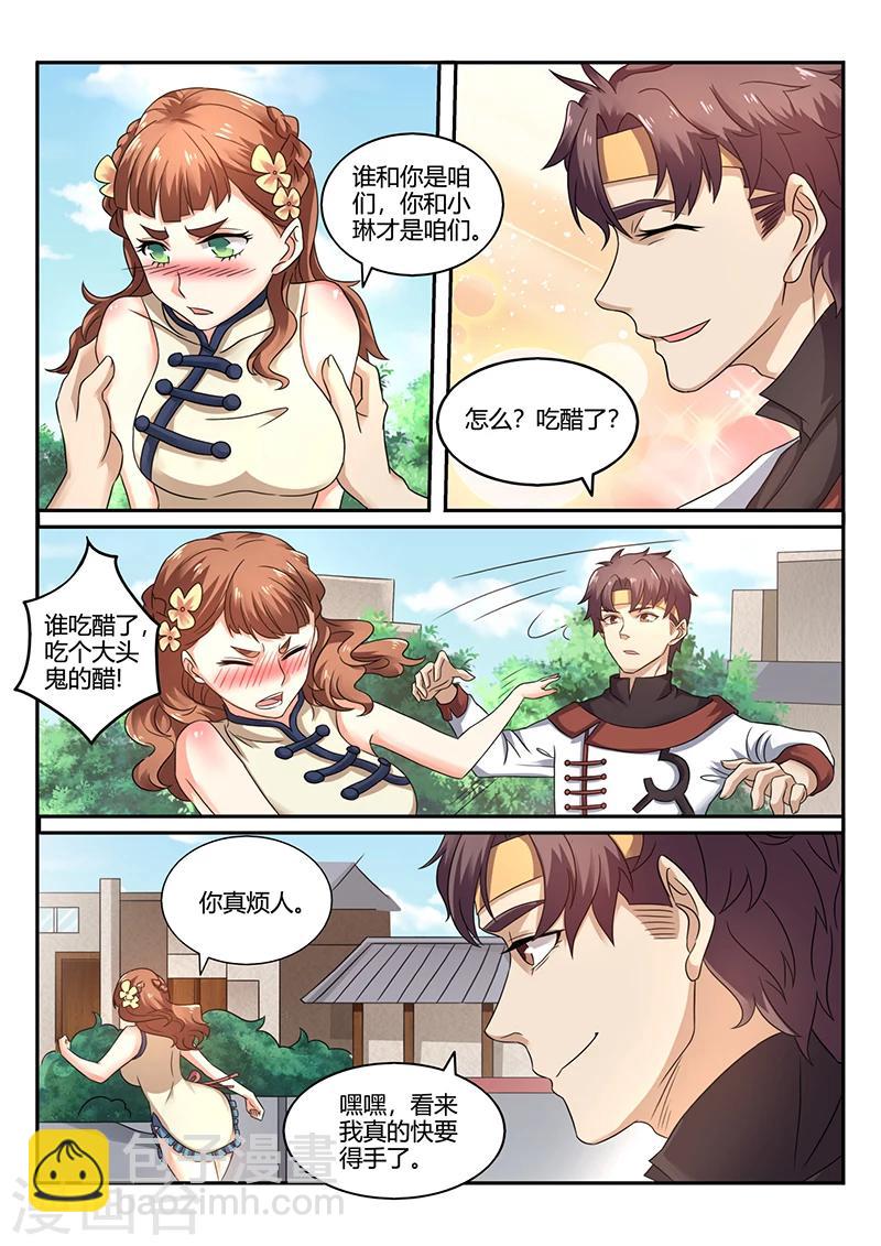 第63话 厉害吧-第63话