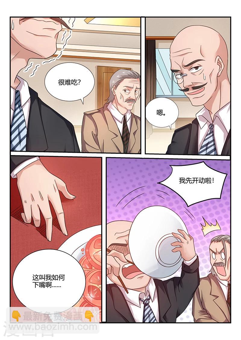 第63话 厉害吧-第63话