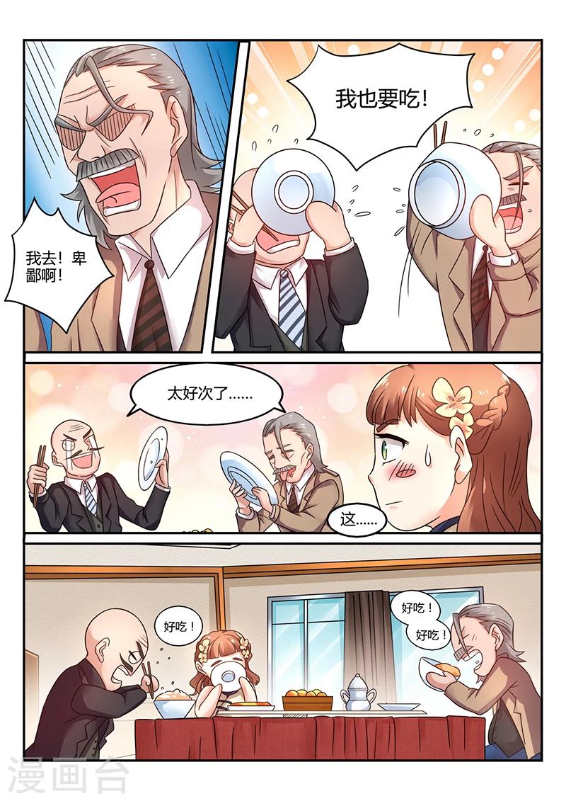 第63话 厉害吧-第63话