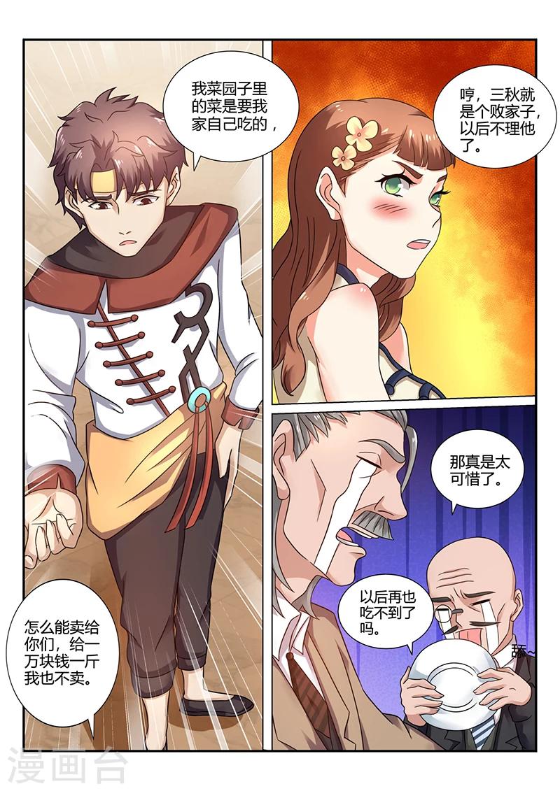 第63话 厉害吧-第63话