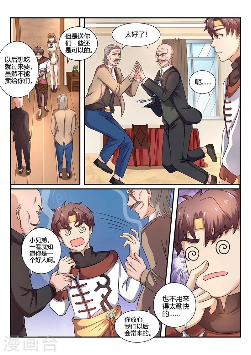 第63话 厉害吧-第63话