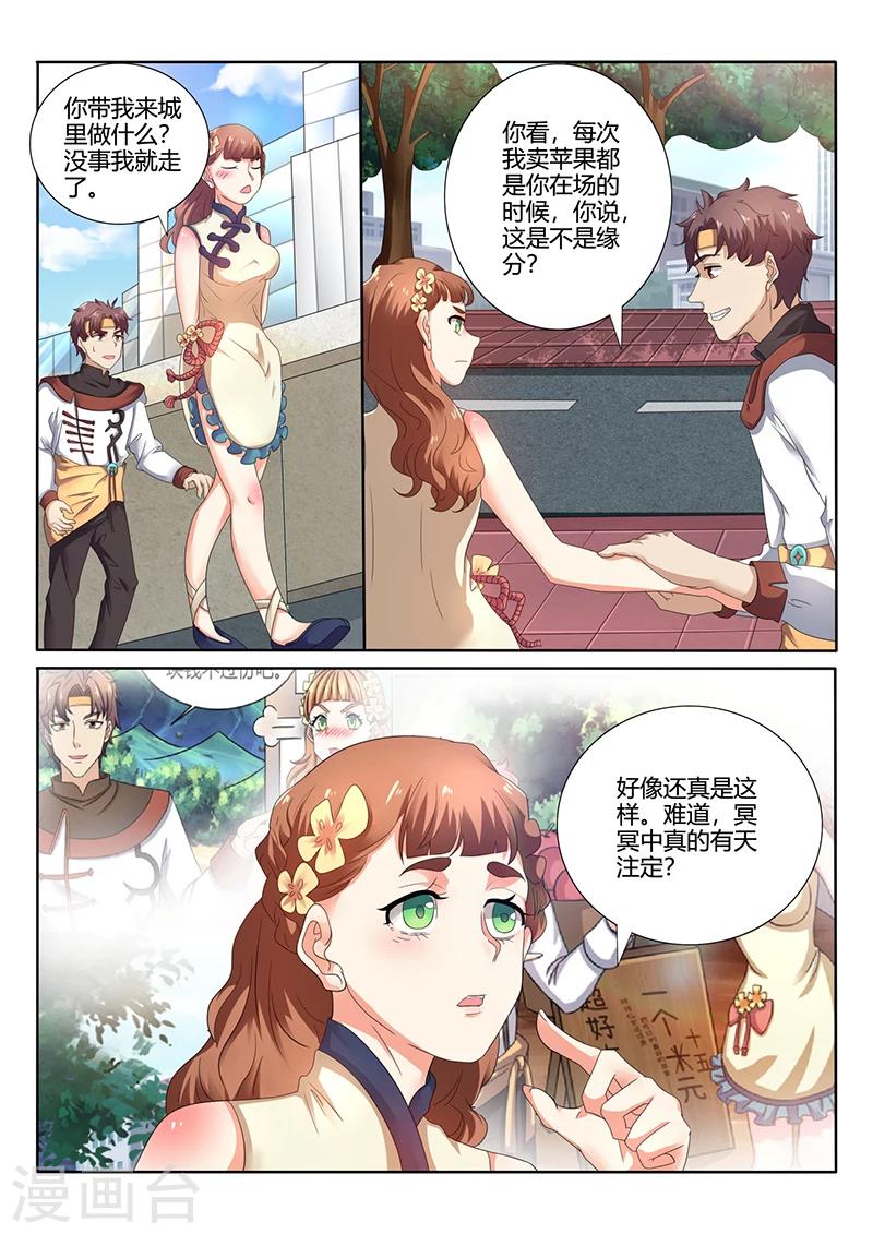 第65话 讨好-第65话