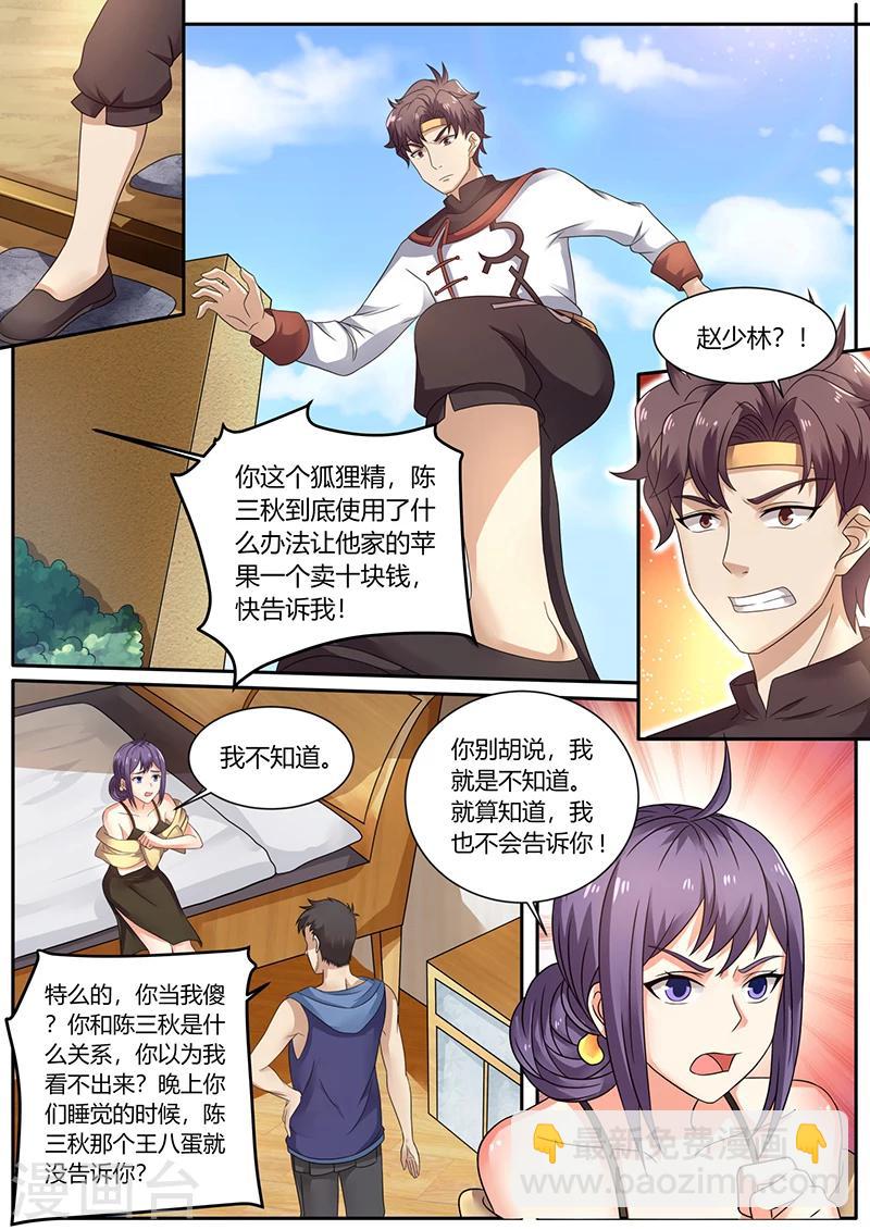 第69话 英雄救美-第69话