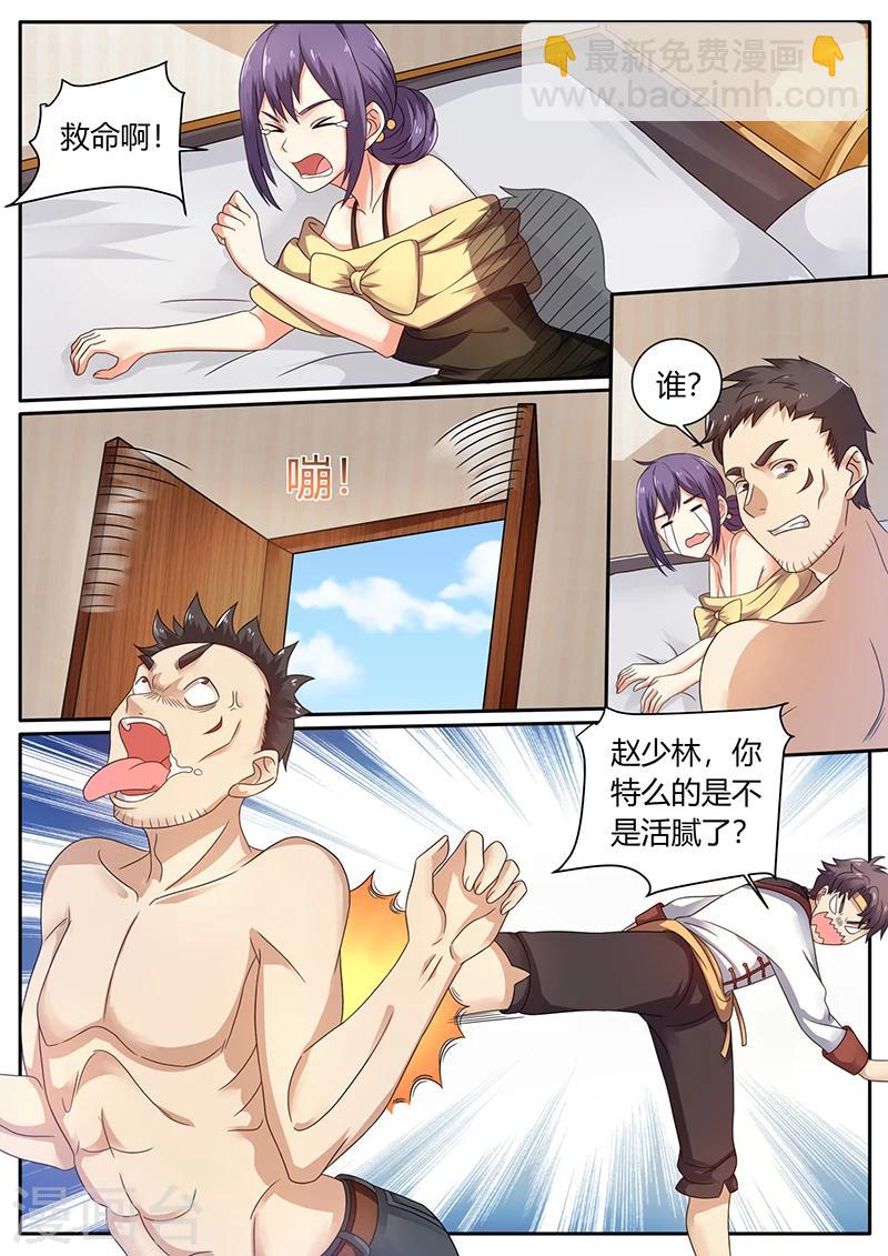 第69话 英雄救美-第69话