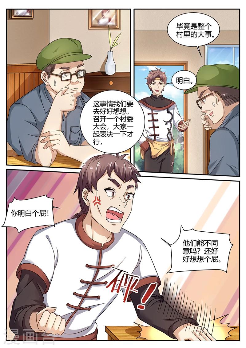 第71话 水产养殖-第71话