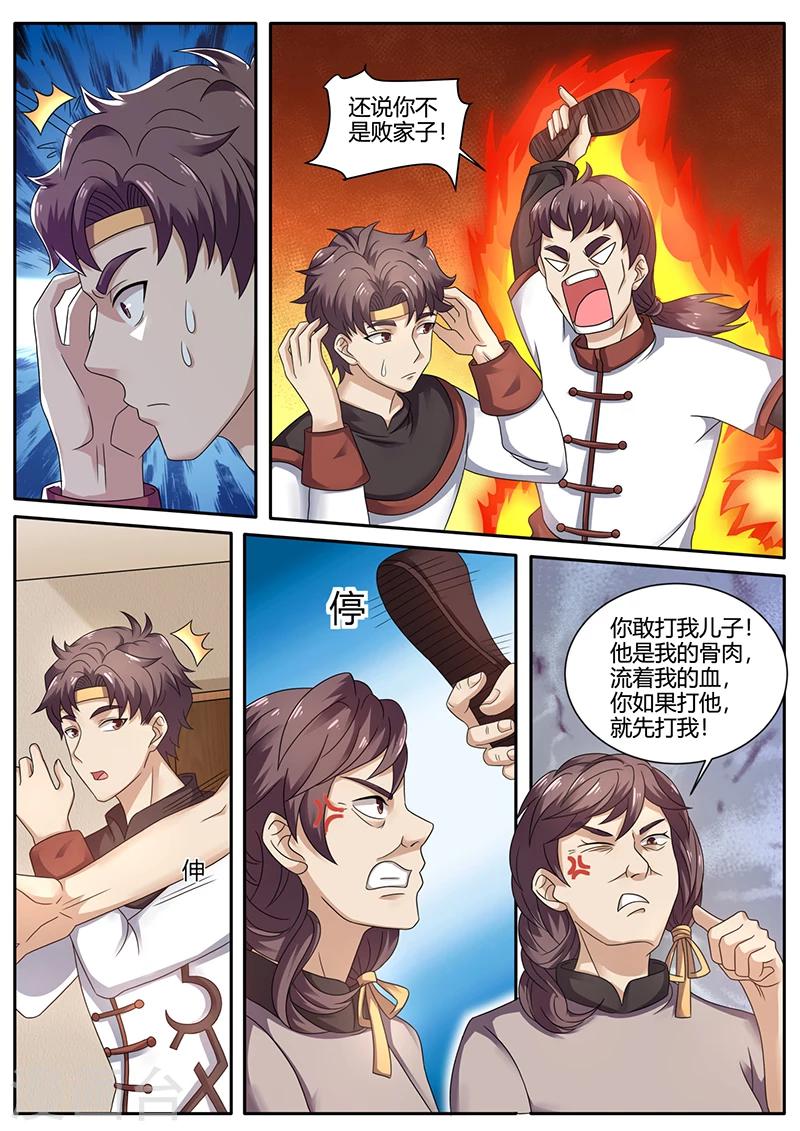 第71话 水产养殖-第71话