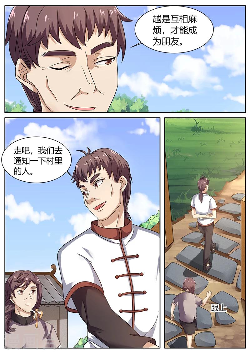 第73话 培植松茸-第73话