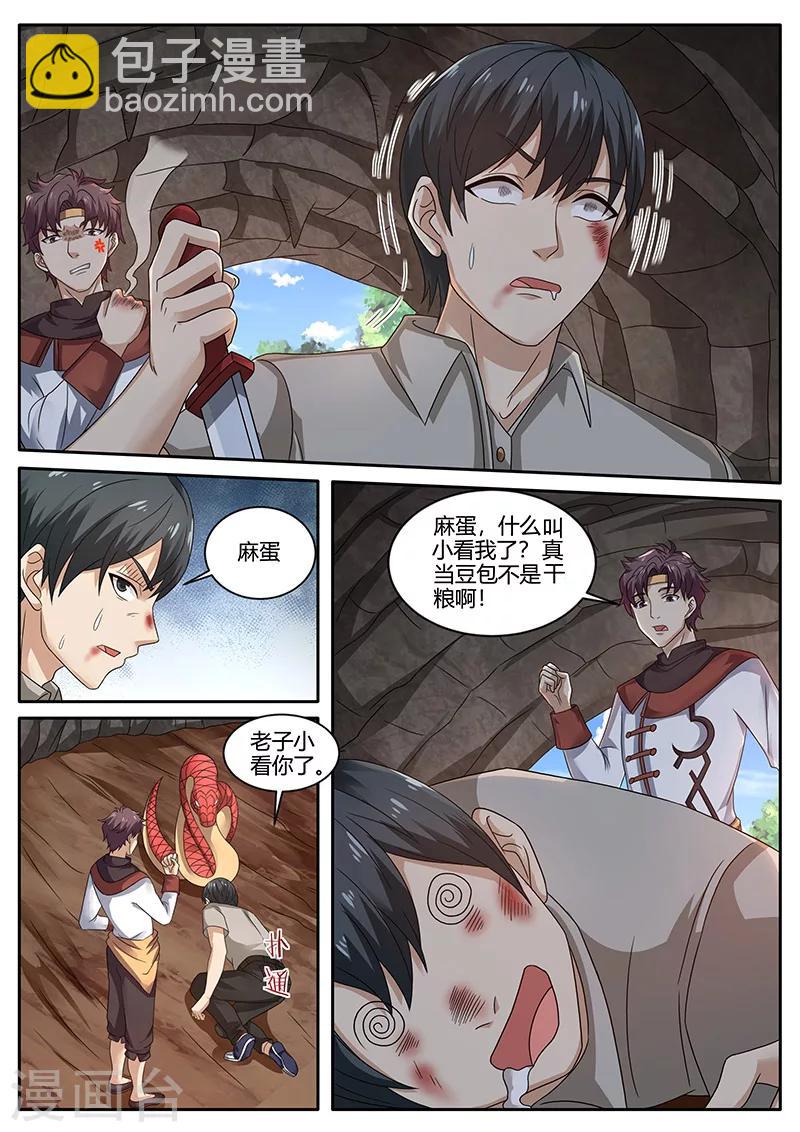 第75话 陌生人-第75话