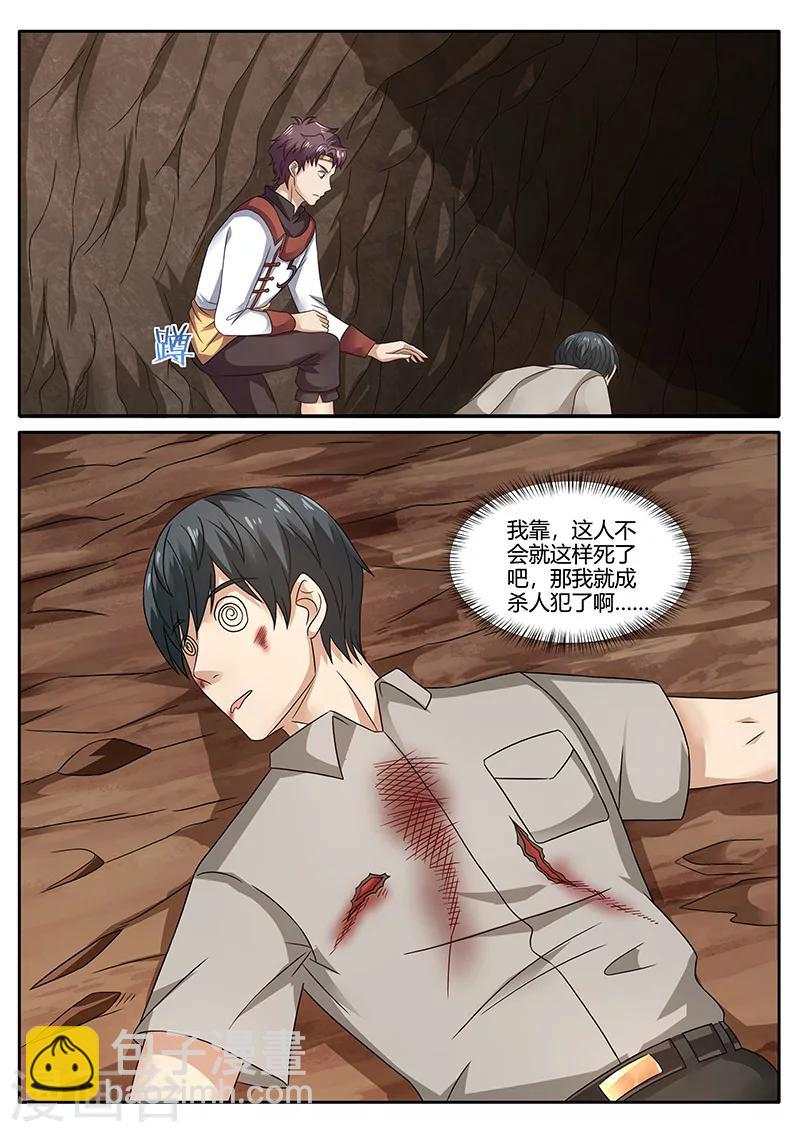 第75话 陌生人-第75话