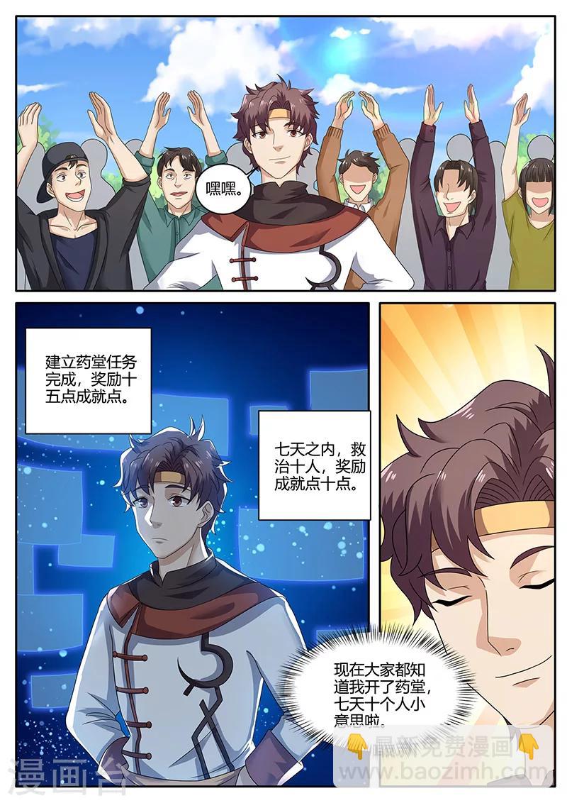 第75话 陌生人-第75话